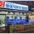 우리동네회직판장 이미지