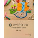 유아 미술 이미지