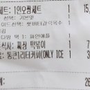 통큰핫떡볶이 이미지