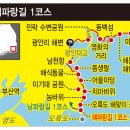 25년 1월 1일 (수) 25년 새해 일출 [부산 이기대길 영도 태종대 트레킹] 안내 및 예약 이미지