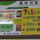 왕건식당 이미지