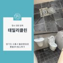 세븐일레븐 월곶풍림1차점 | 경기도 시흥시 월곶 풍림1차 청소