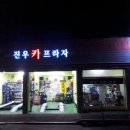 번창카센타 이미지