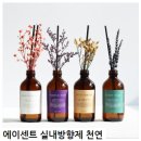 자연의 향
