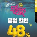 매직 드로잉 음악극 <두들팝> 이미지