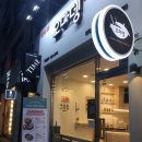오마뎅대치도성초교점