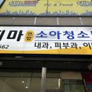 파티마연합의원 이미지