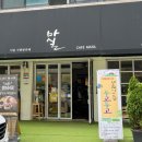 협동조합마을카페마실 이미지