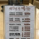 명가낚지 이미지