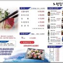 서민참치