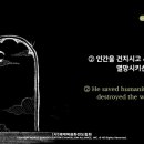 20231212_도대체 예수 그리스도는 누구십니까?(사도행전17:3) 이미지