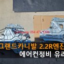 장천카센타 이미지