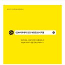 GDR아카데미(온스윙) 이미지