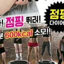 핫빠짐다이어트 이미지