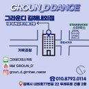 거북댄스학원 이미지