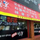 신프로짬뽕 이미지