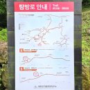 가인봉 | 100대 명산 백암산 상왕봉 등산코스, 내장산 연계 산행 후기