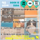 경북기획，도서출판두레원 | 안동 독서모임 경북도청 독서모임 책잇수다 2025.09.16. 정모 후기
