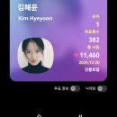 APAN 투표 인증 이미지