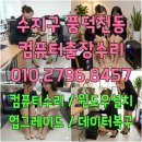 에이치피HP노트북컴퓨터AS