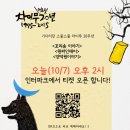 [스물스물 차이무] 차이무가 2015년 20주년을 맞아 화려한 라인업으로 관객과 만납니다! 이미지