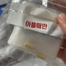 신논현 오르세치과에서 윗사랑니 뺌 (안아파서 잘먹고 잘잔 후기)