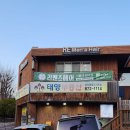 서울대입구 바버샵 리맨즈헤어 서울대입구역점에서 가르마펌 후기(진호 디자이너)