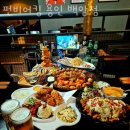 펀비어킹백암점