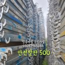 &lt;안전임대문의&gt;안전발판의 구매시 고려해아할 사항