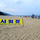 정동진해변(정동진 해수욕장)