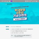 군사안보지원사령부 부대창설 3주년 기념 이벤트 (~9.30) 이미지