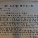 이준용 기념비 이미지