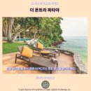 호텔 진 | 파타야 몬트라 호텔 후기 숨겨진 보석같은 숙소