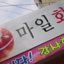 스마일화원 이미지