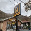 이마트24 배내골점