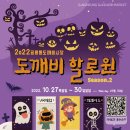 도깨비간식 이미지