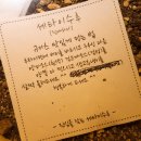 논현역] 세타이수루(규카츠, 파스타)/ 띠그레블랑코(카페)/ 리북집(보쌈, 쟁반국수)
