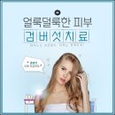 맑은피부과의원 이미지