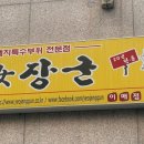 여장군이매점