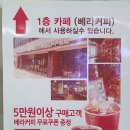 커피의모든것베라커피아울렛 이미지