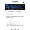 (주)거화 이미지