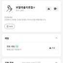 브알라 을지로점