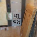 따따따PC | [일상]_바네스데코 조립식 책상 설치 후기 1 _배드테이블/이동식 책상