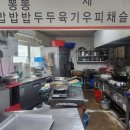 대담짬뽕