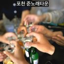 준노래주점 - 거제시 장평로8길 11 | 준노래주점