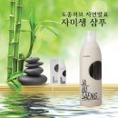 이바인화장품 | 자미생샴푸 이바인화장품 토종허브자연발효
