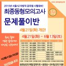 9급 공무원 지방직 원서접수 기간 : 2015년 4월 20일~ 4월 24일/ 단 4일만 접수 가능!! 이미지