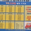 세차왕 - 서구 풍금로11번길 12 | 안양 박달동 버블 스팀 손 세차 후기 🚗 실내 살균까지 만족한 스팀세차