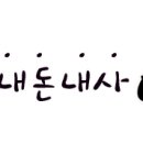 청도원탕 이미지