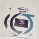 강인영어학원 | 구미 디앤코 6기 어린이영어뮤지컬 레미제라블 시작했어요.